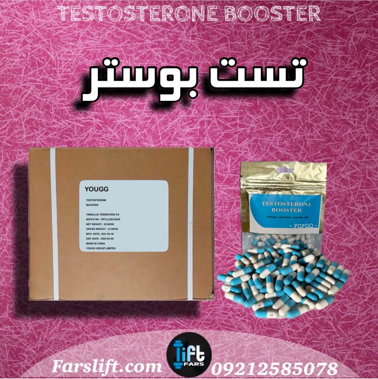 فارس لیفت